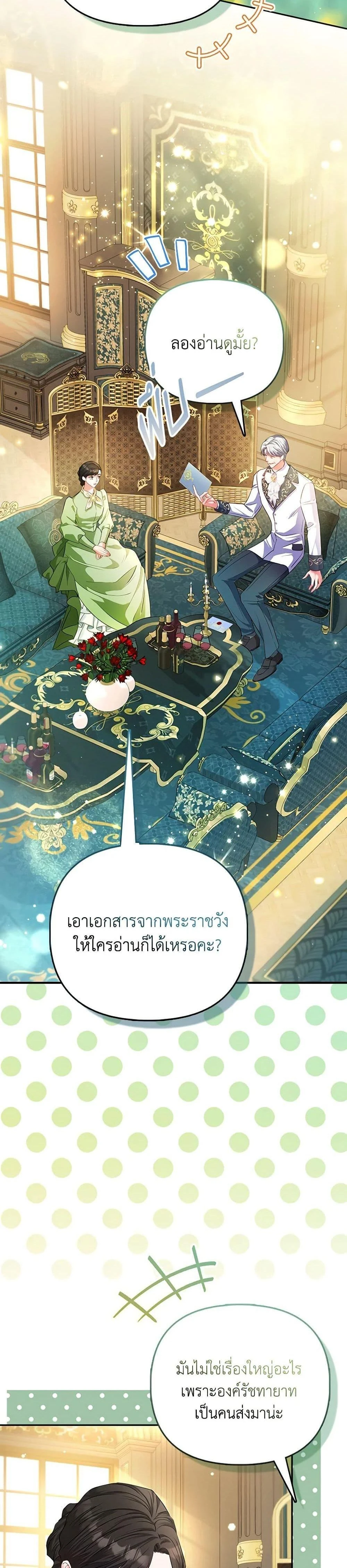 หน้าที่ 29