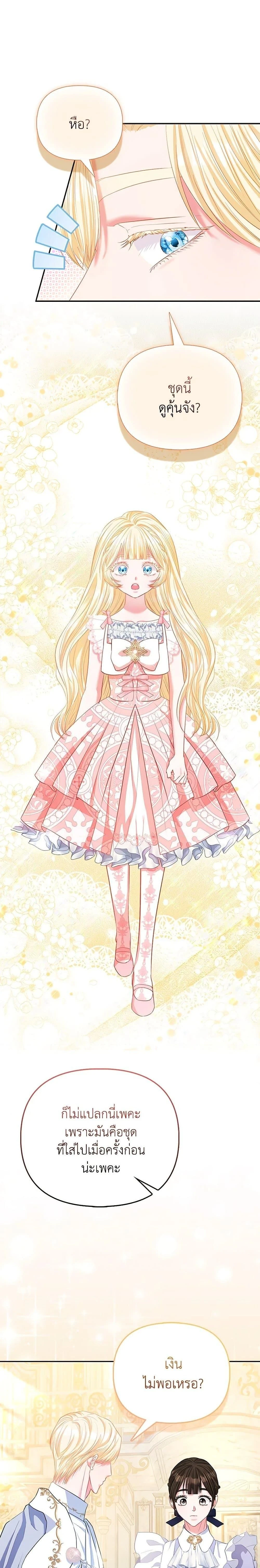 หน้าที่ 28