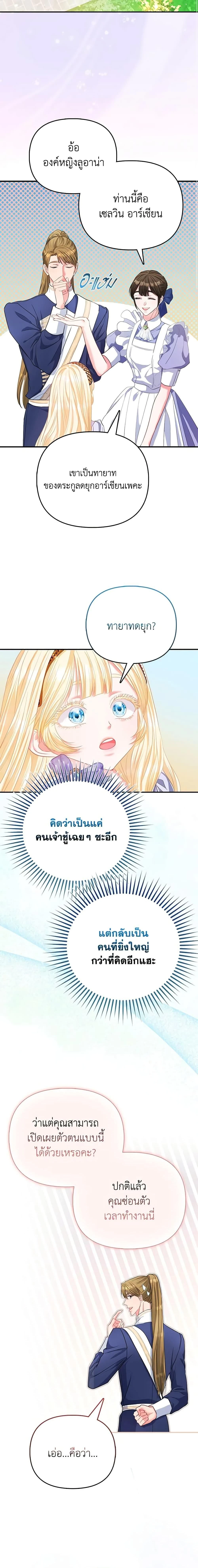 หน้าที่ 7