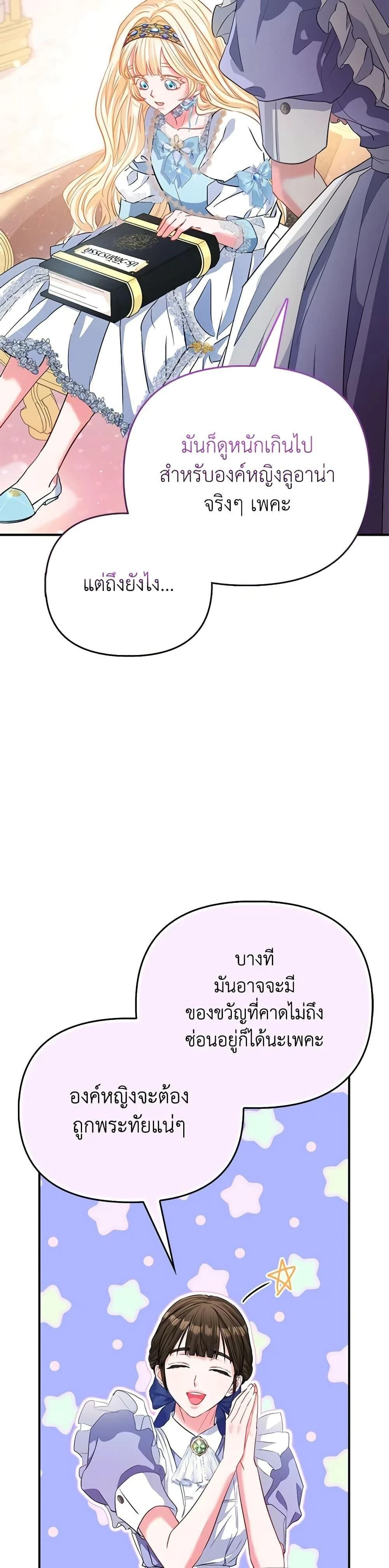 หน้าที่ 7