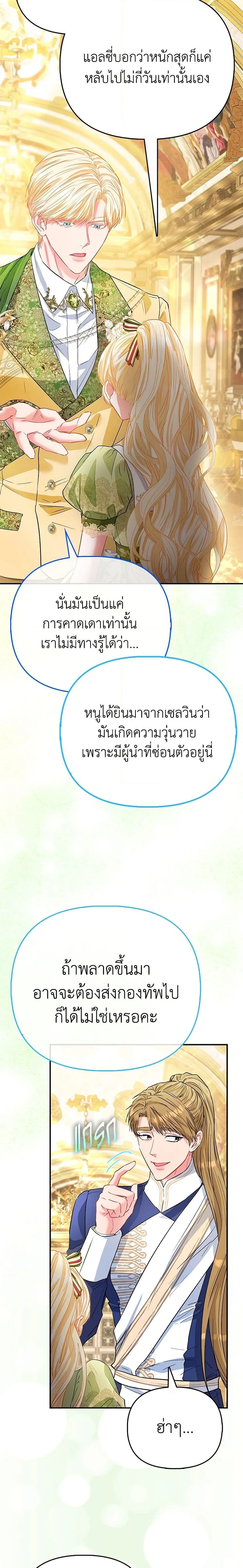 หน้าที่ 24