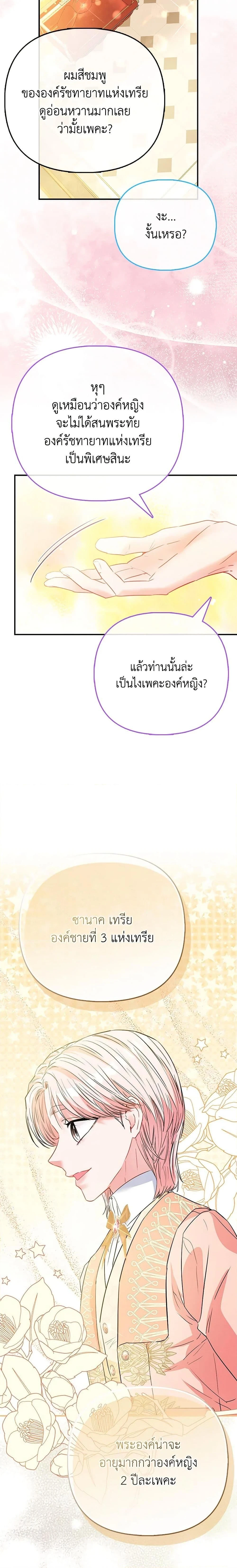 หน้าที่ 23