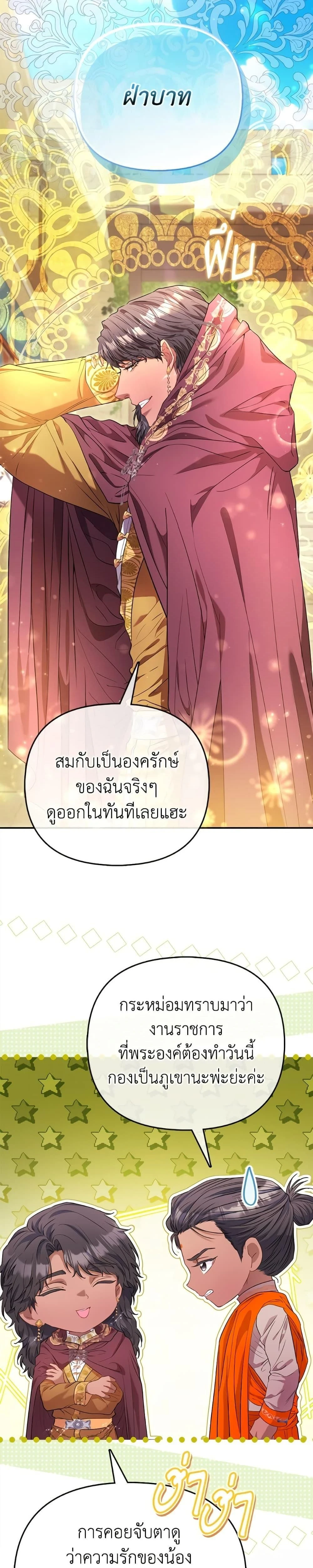 หน้าที่ 23