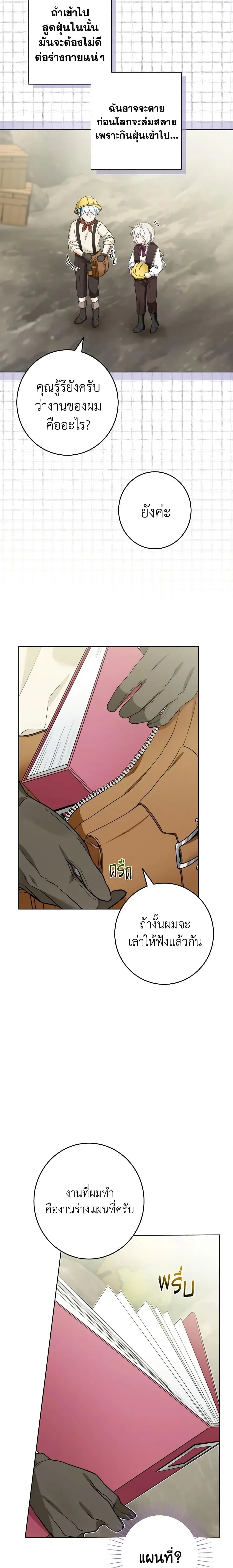 หน้าที่ 11