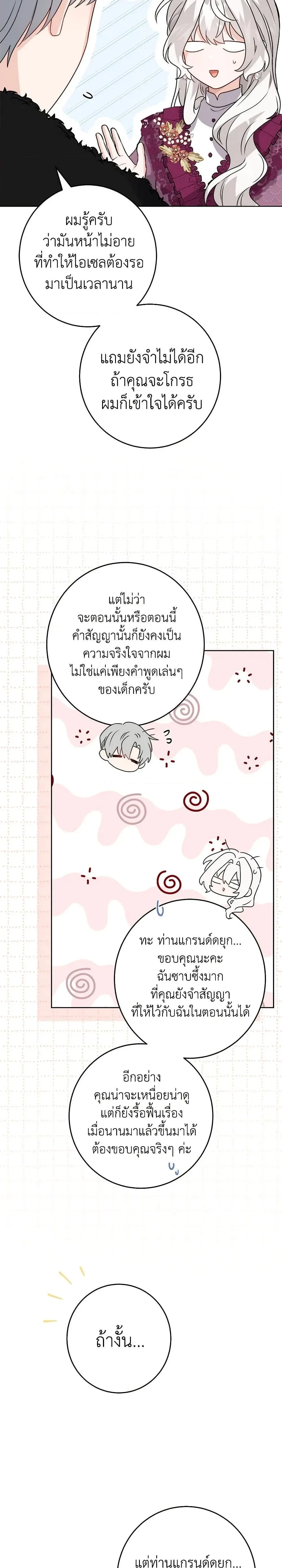หน้าที่ 23