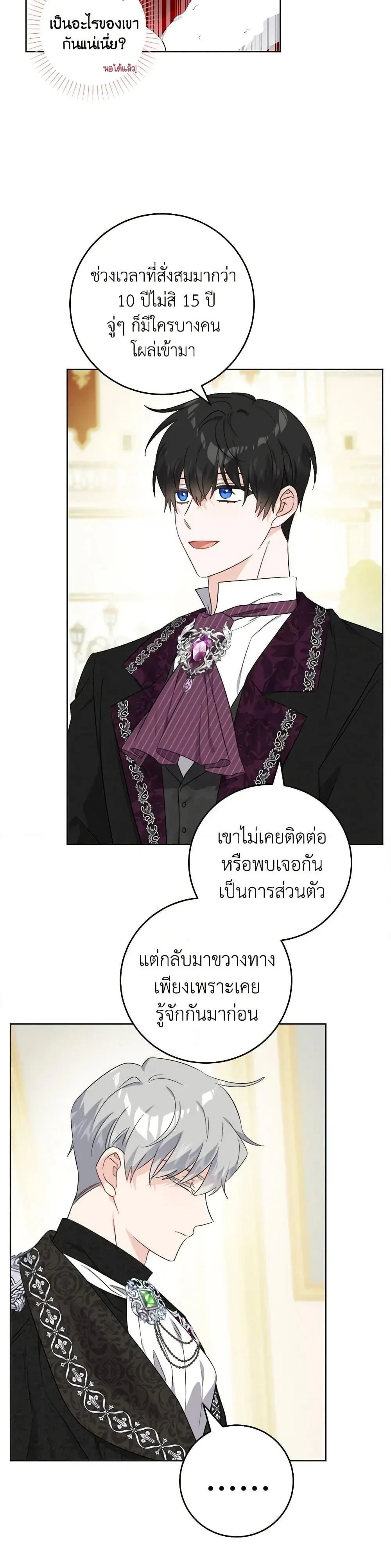 หน้าที่ 8