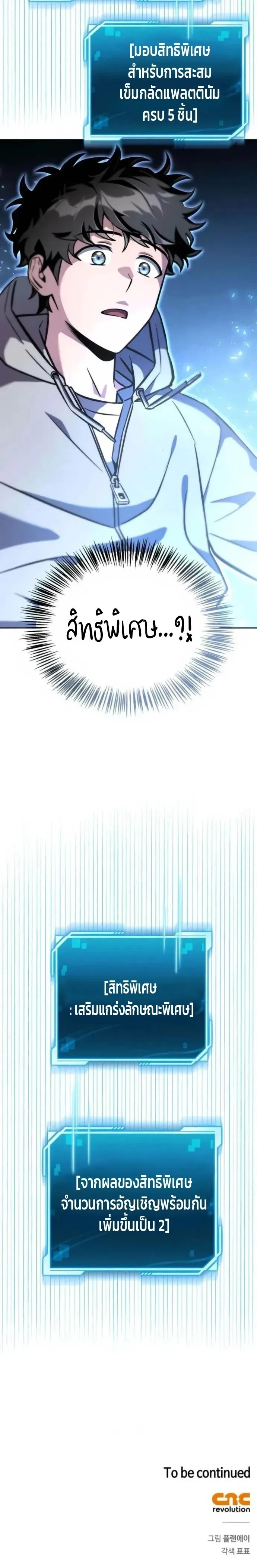 หน้าที่ 36