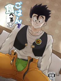 ปกมังงะ Part-Time Pehn Non Job - พาร์ทไทม์งานเพิ่นนอน