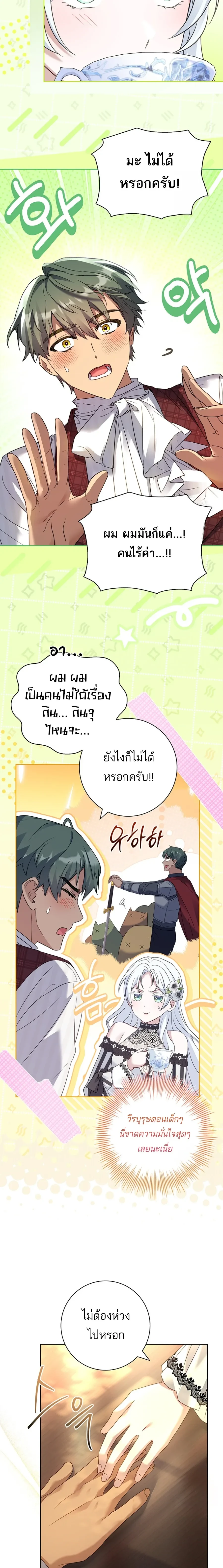 หน้าที่ 9
