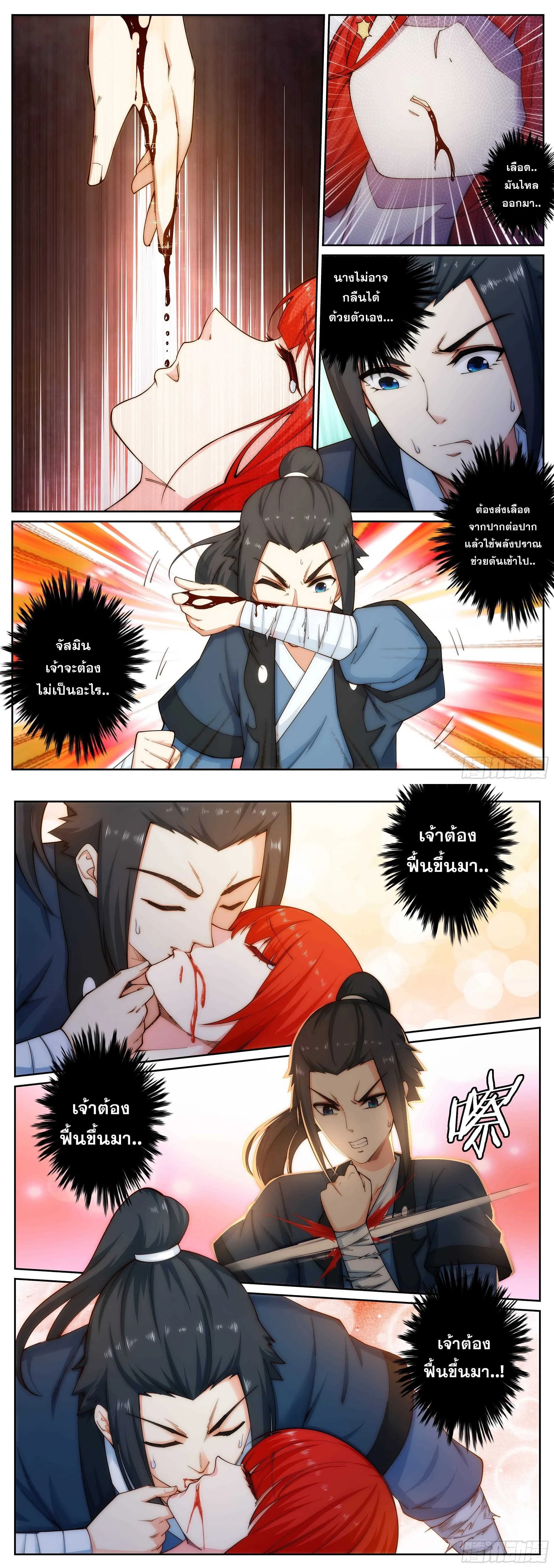 หน้าที่ 4