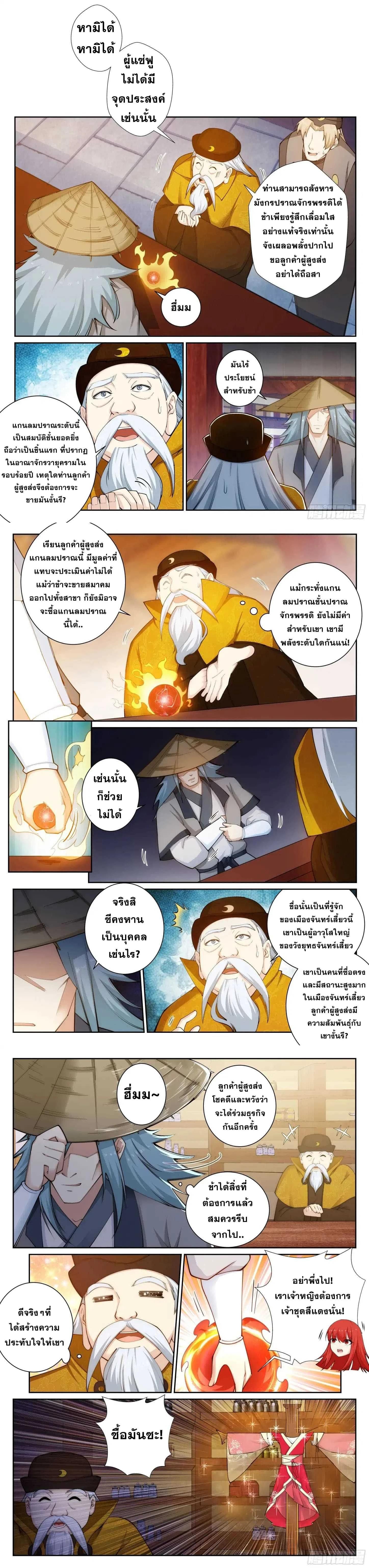 หน้าที่ 4