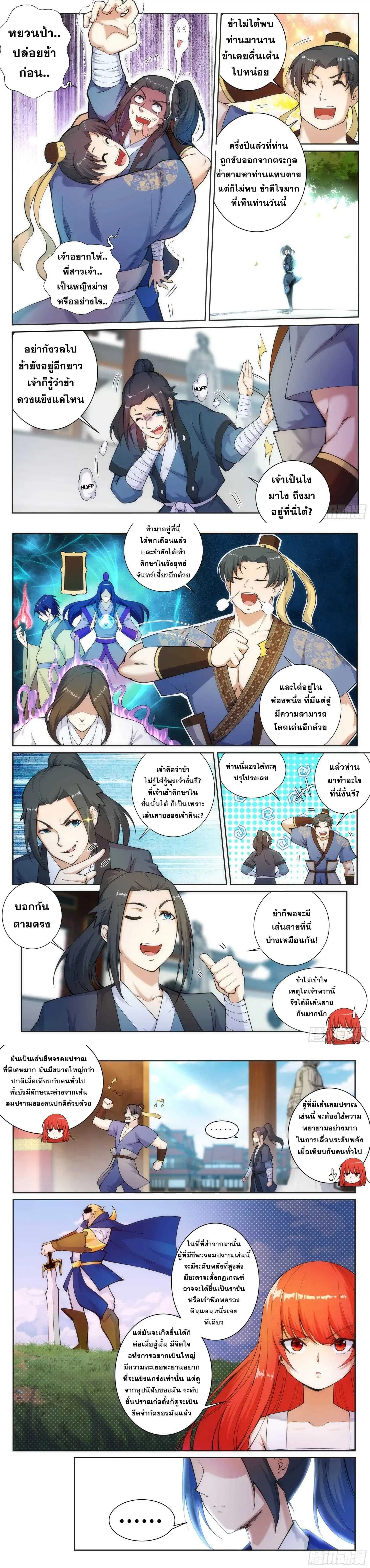 หน้าที่ 4