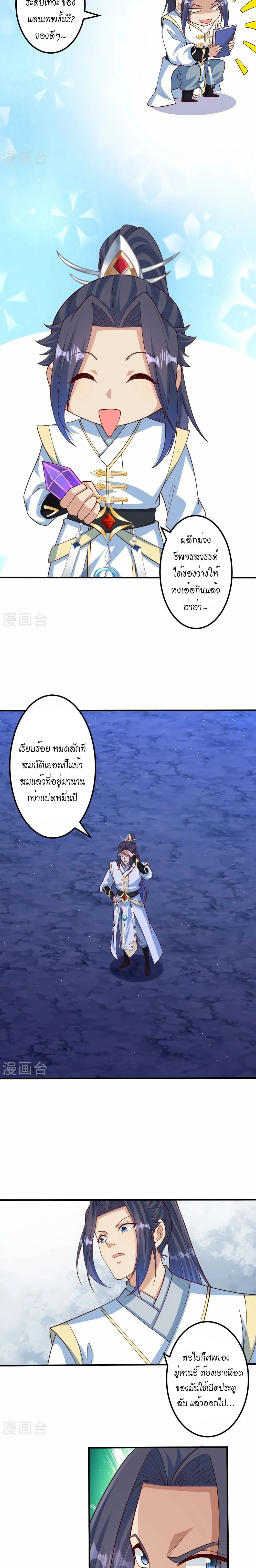 หน้าที่ 2