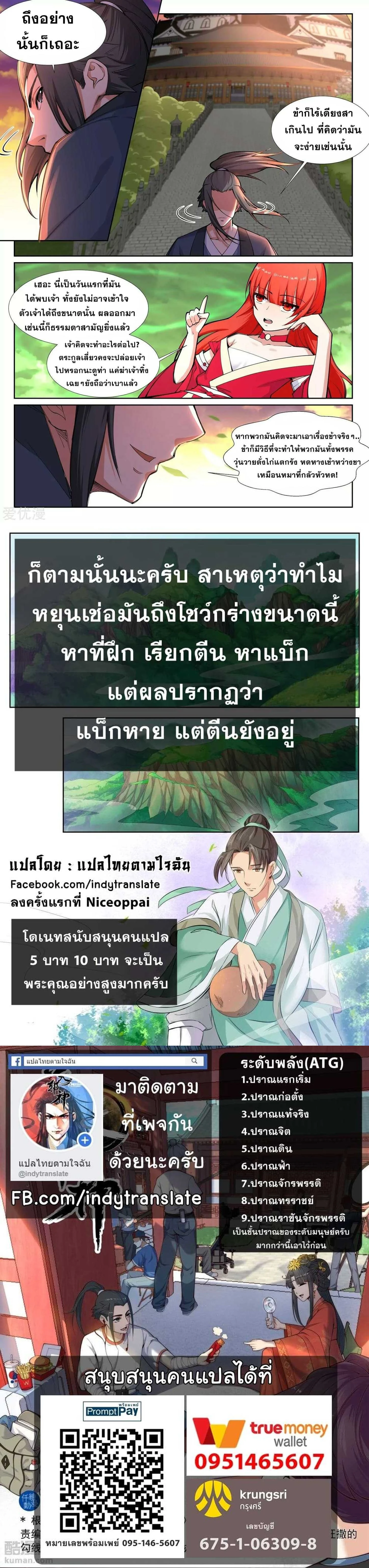 หน้าที่ 4