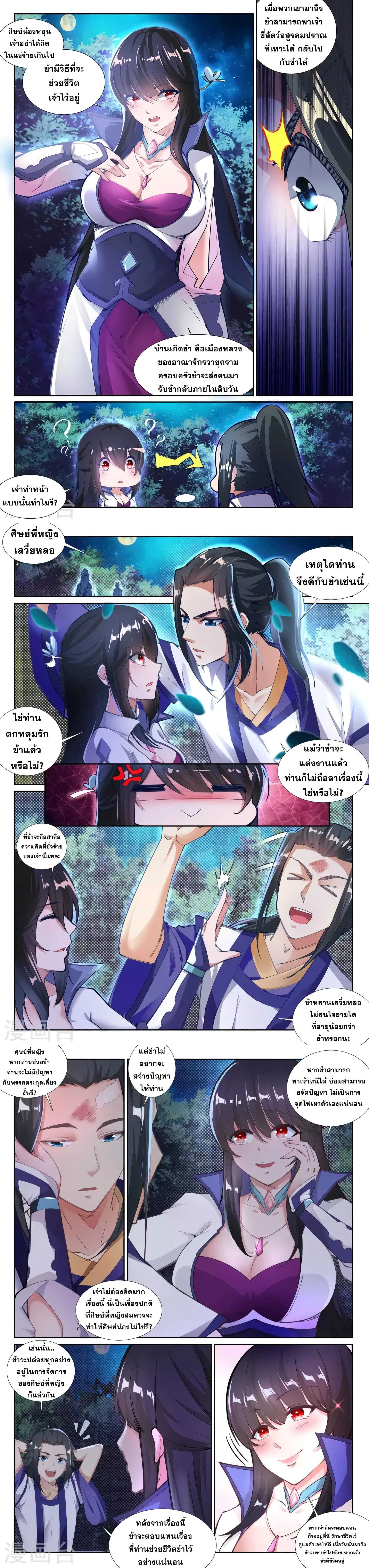 หน้าที่ 4