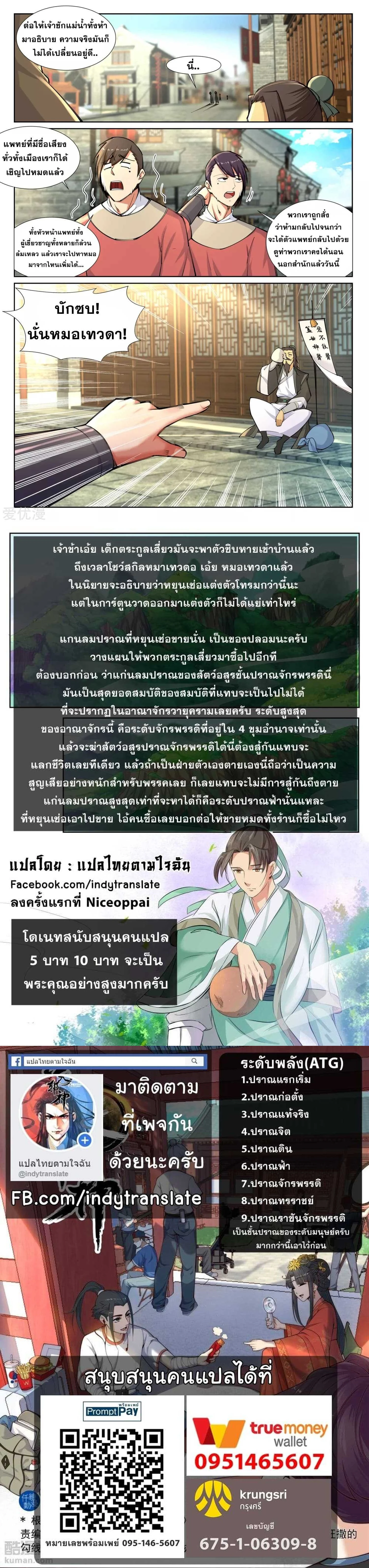 หน้าที่ 4