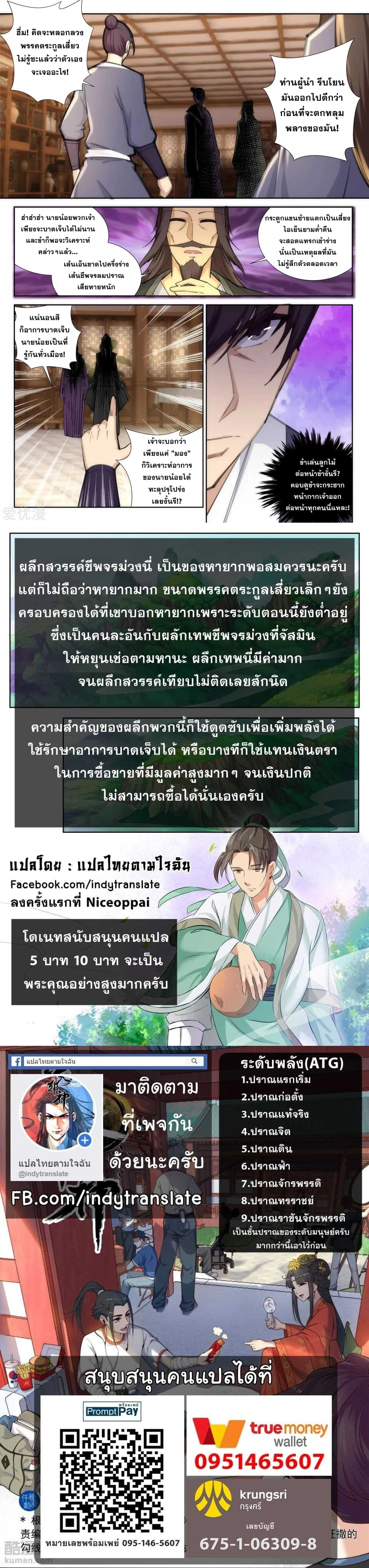 หน้าที่ 4