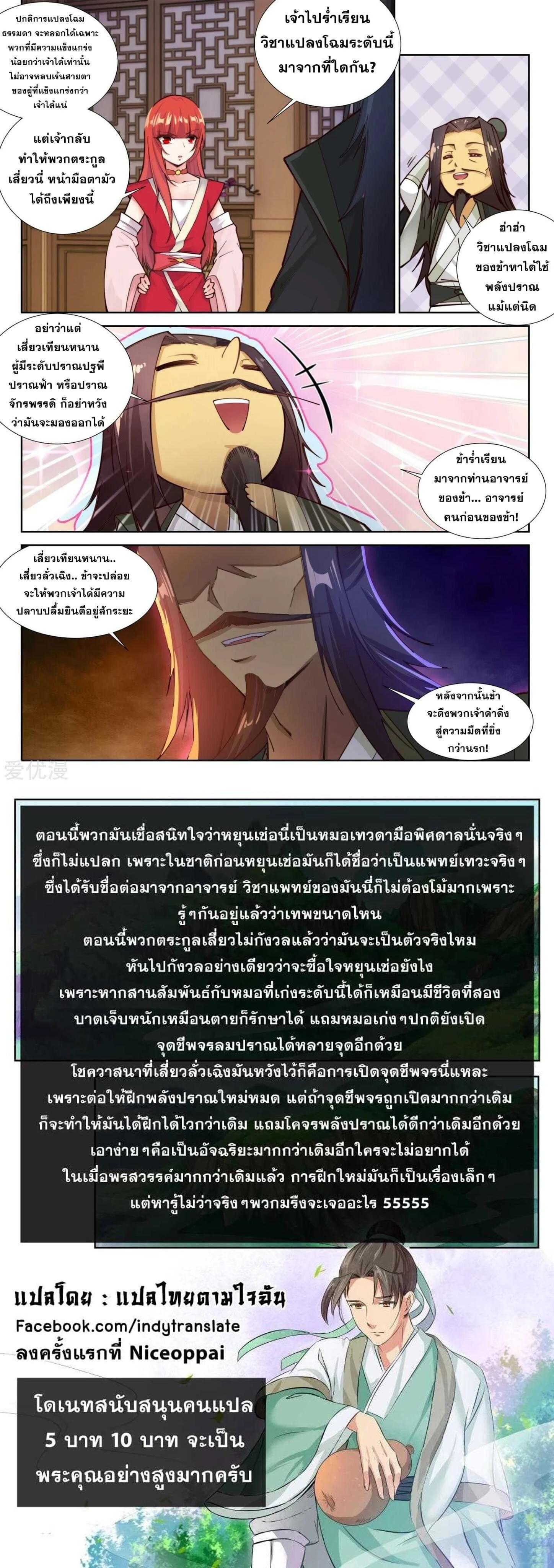 หน้าที่ 4