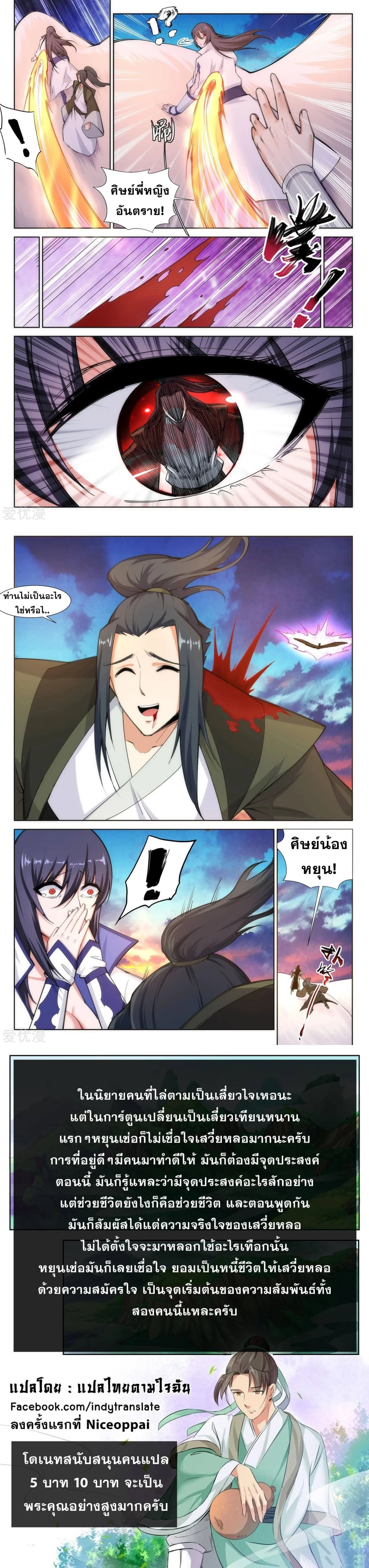 หน้าที่ 4