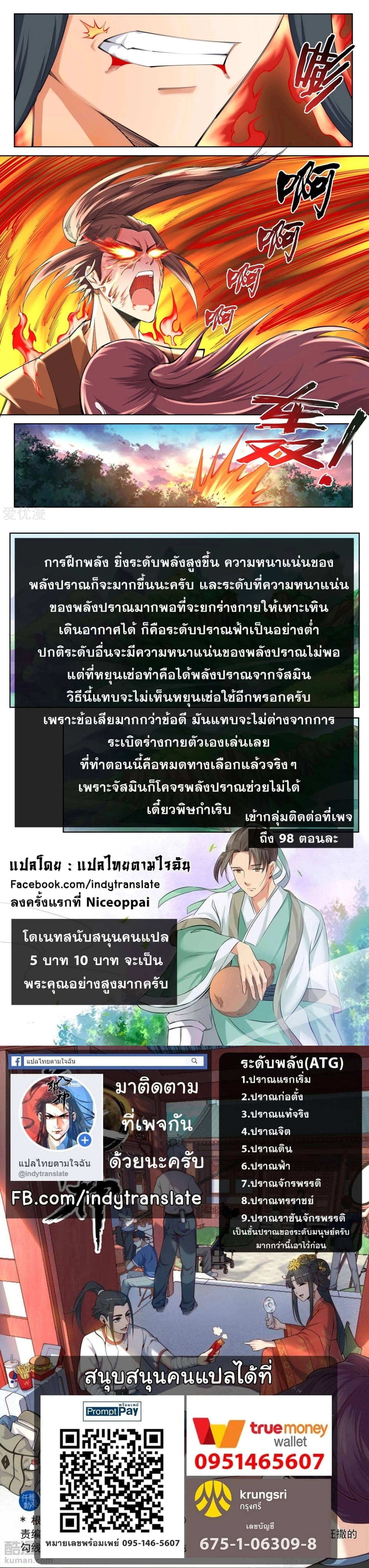 หน้าที่ 4