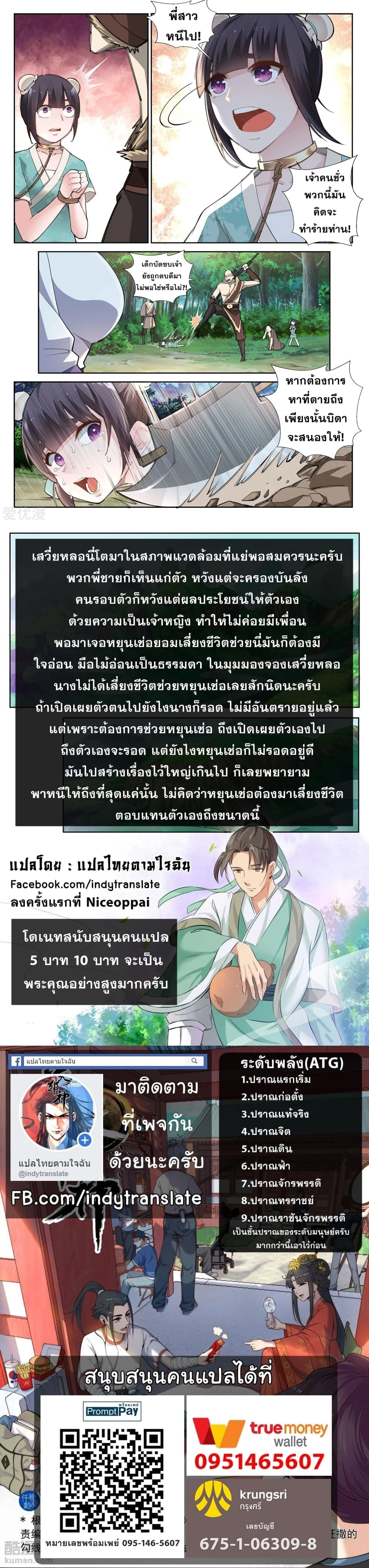 หน้าที่ 4