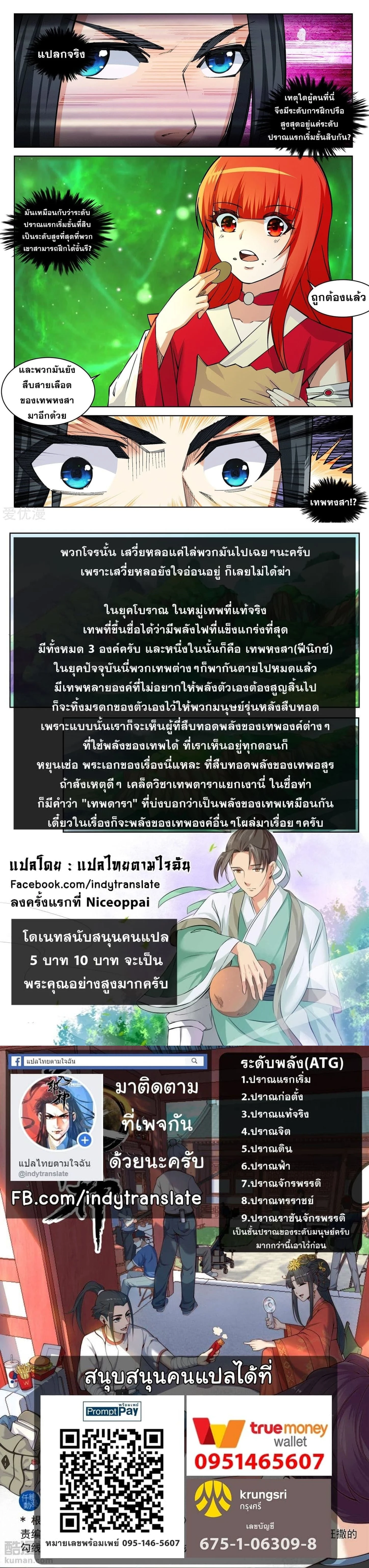 หน้าที่ 4