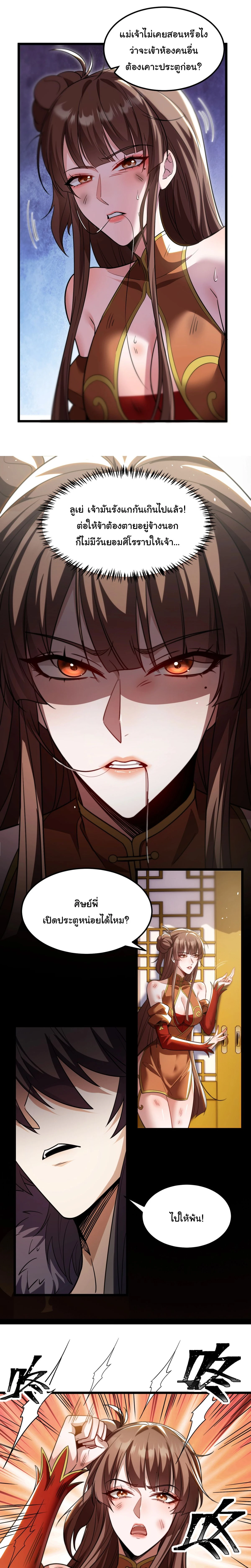 หน้าที่ 6