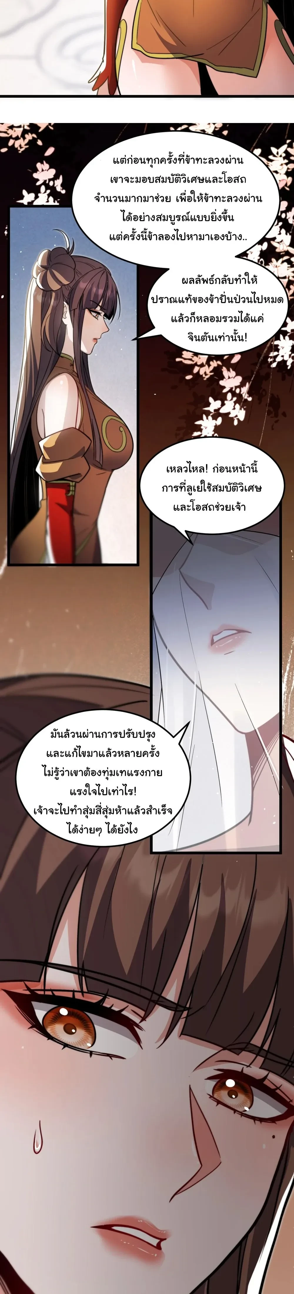 หน้าที่ 20