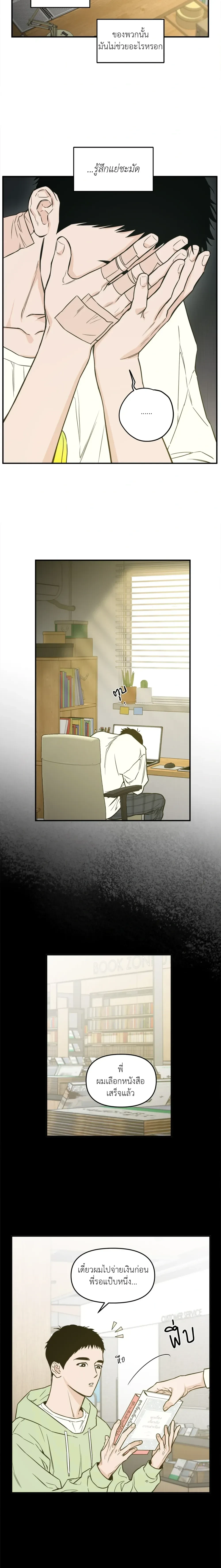 หน้าที่ 8