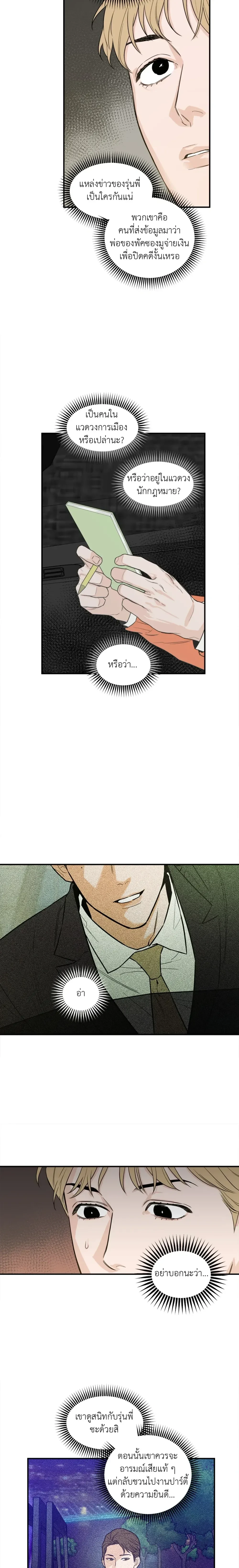 หน้าที่ 7