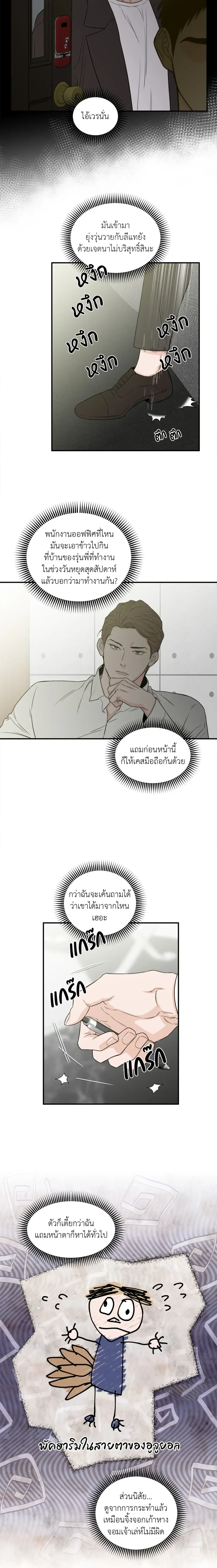หน้าที่ 6
