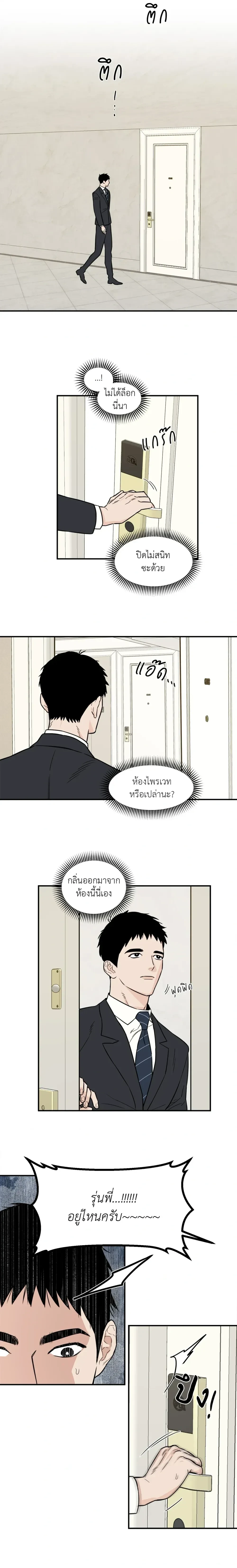 หน้าที่ 8