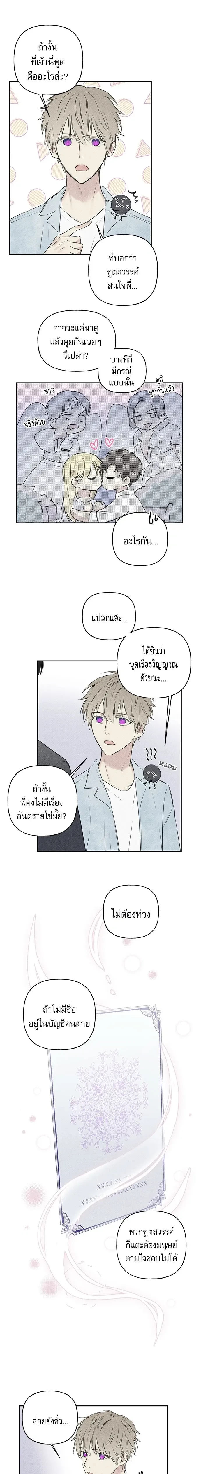 หน้าที่ 3
