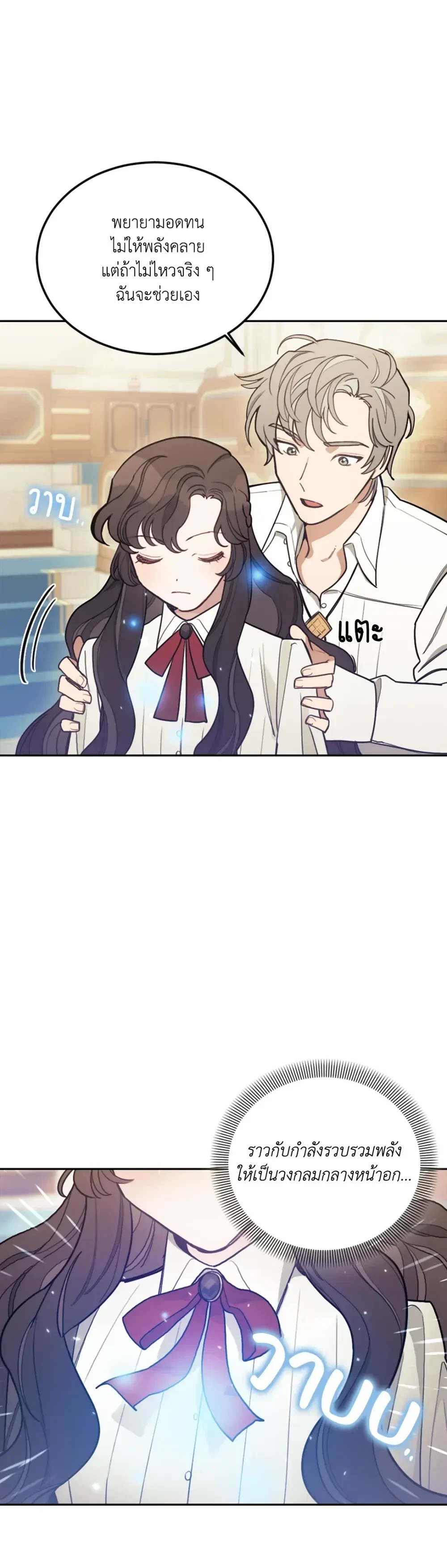 หน้าที่ 24