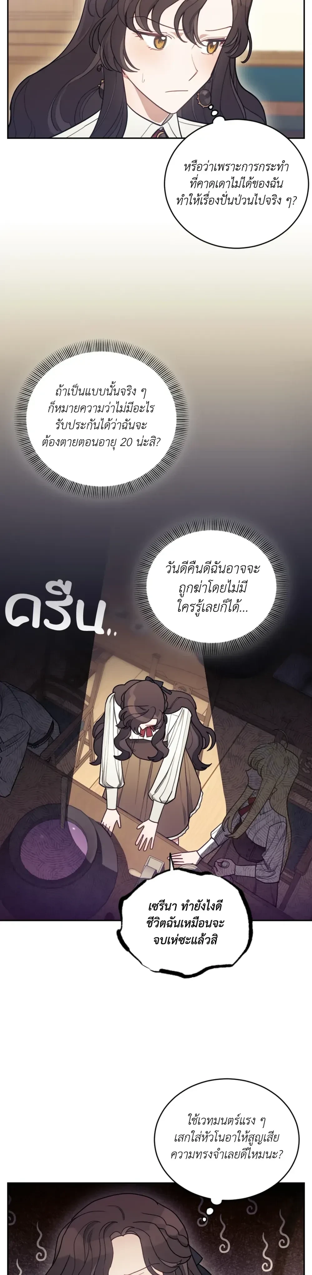 หน้าที่ 21