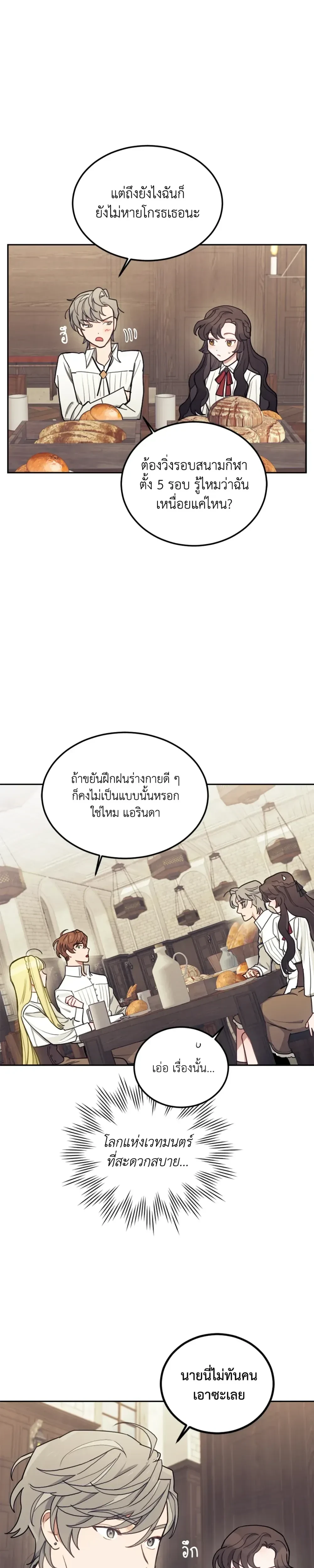 หน้าที่ 25
