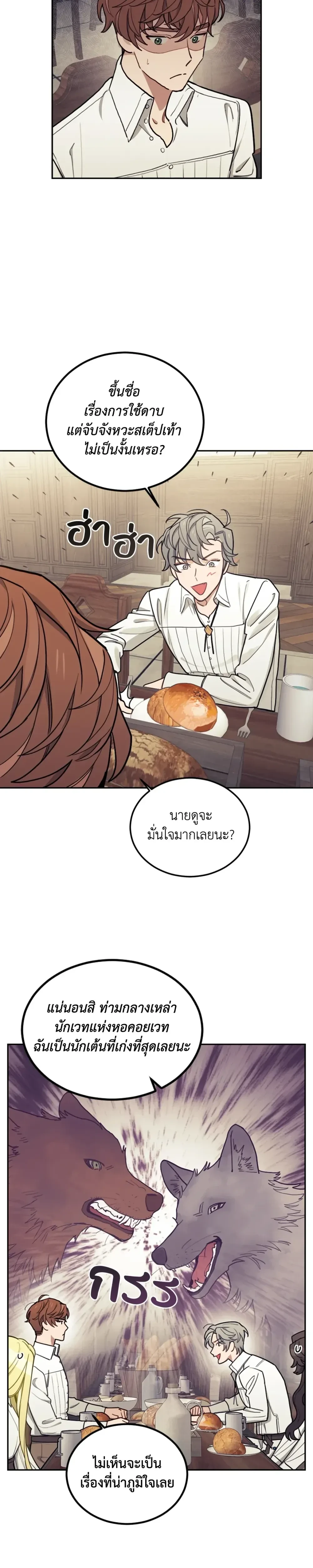 หน้าที่ 29