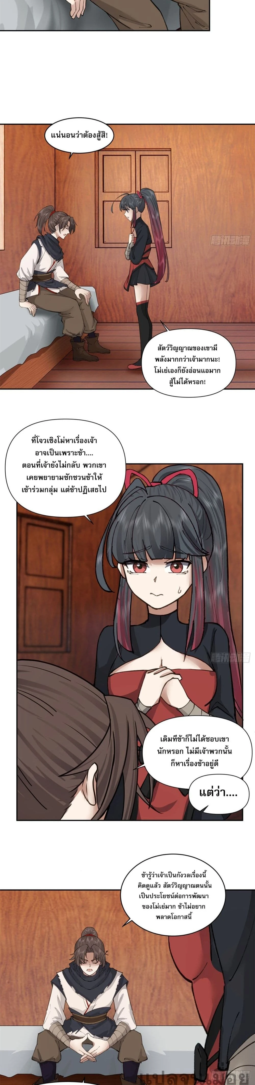 หน้าที่ 4