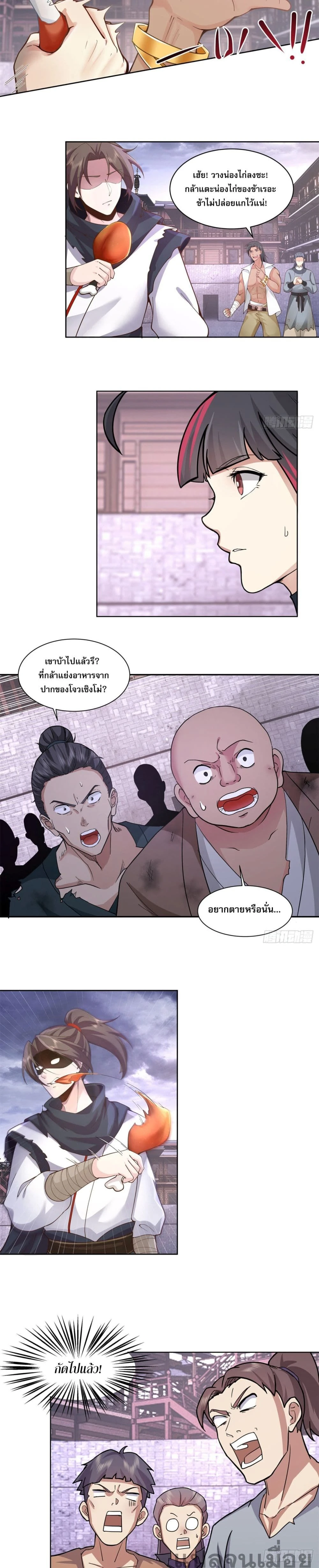 หน้าที่ 3