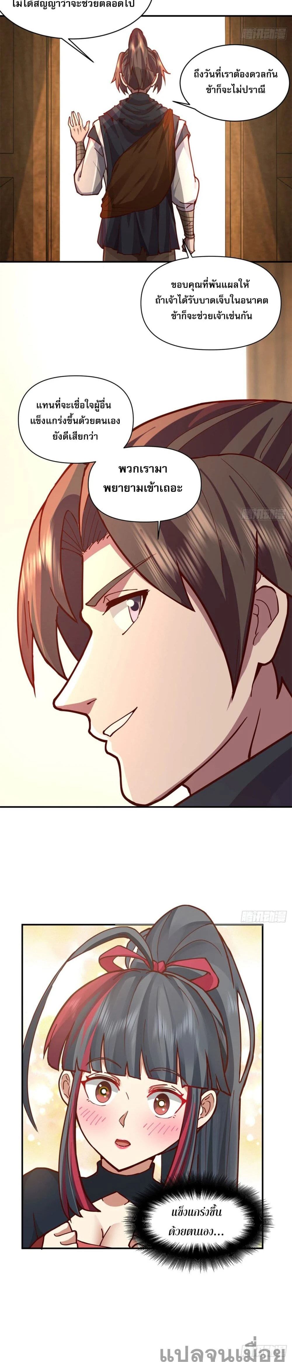 หน้าที่ 18