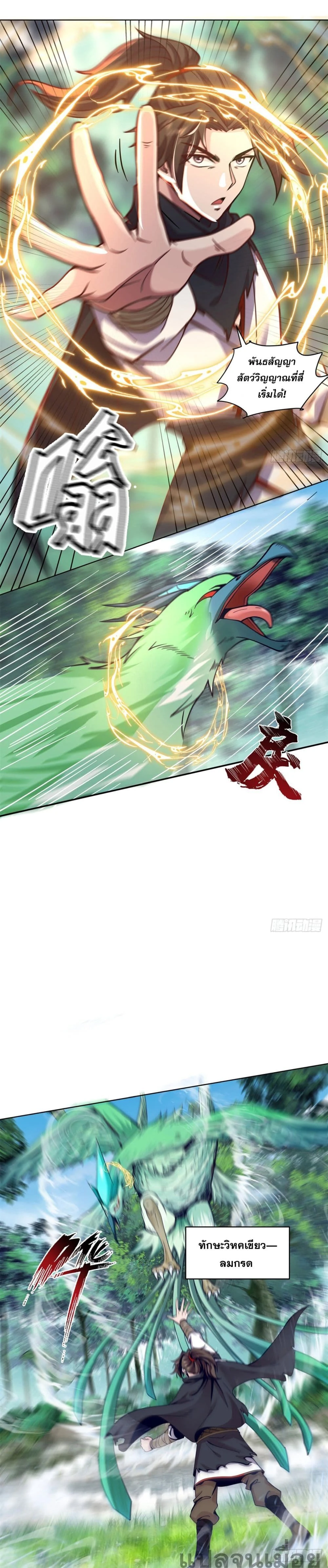 หน้าที่ 5