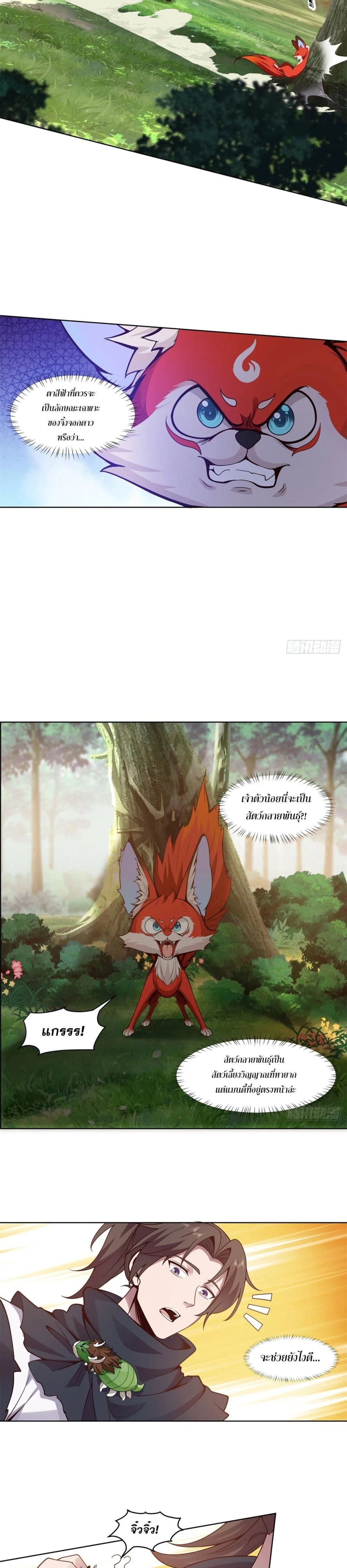 หน้าที่ 3