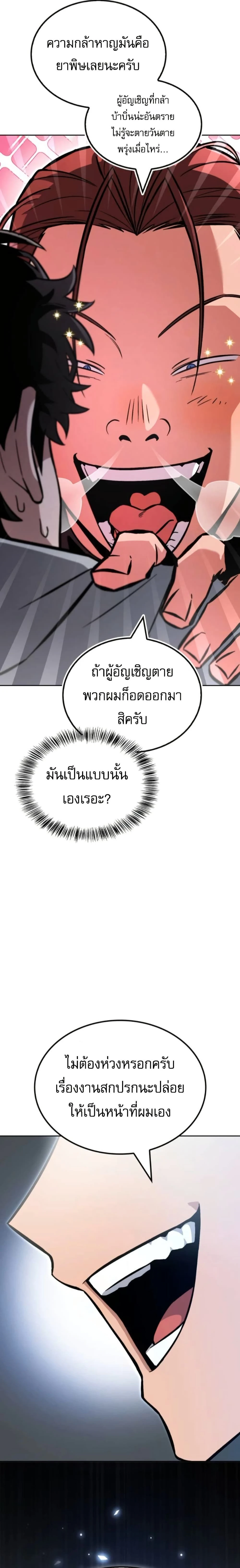 หน้าที่ 29
