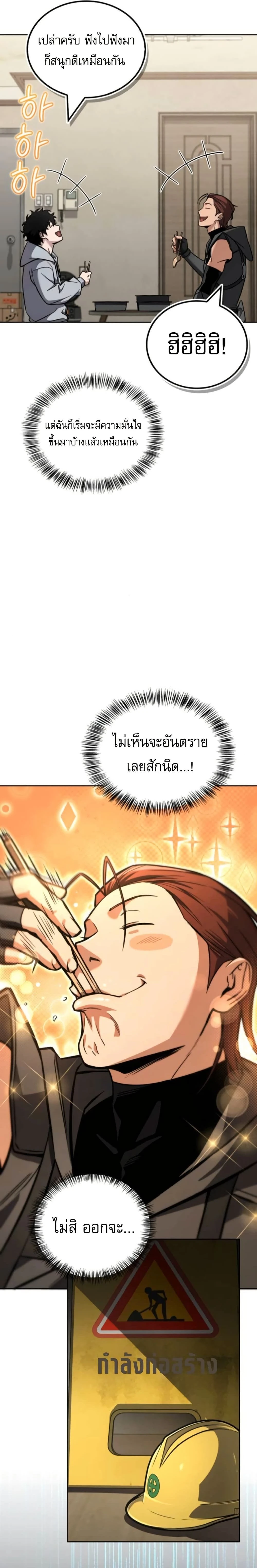 หน้าที่ 29