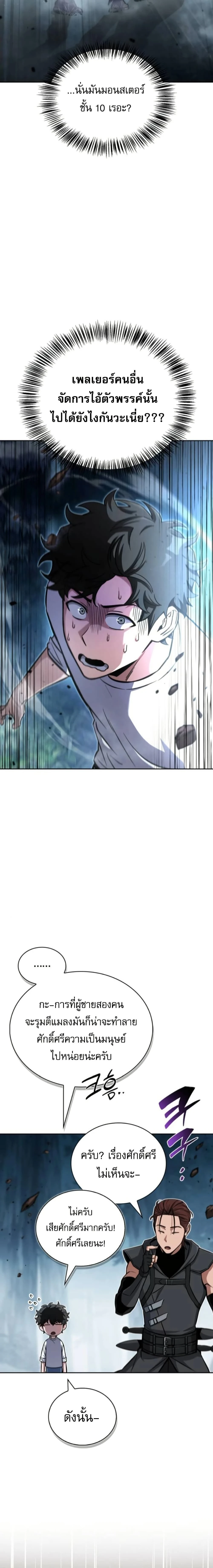 หน้าที่ 29