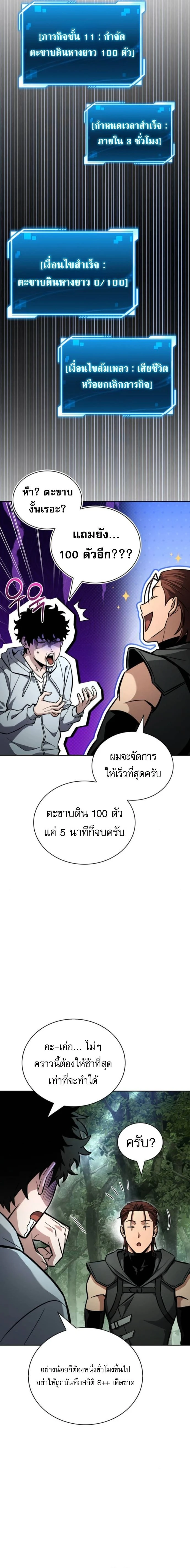 หน้าที่ 21