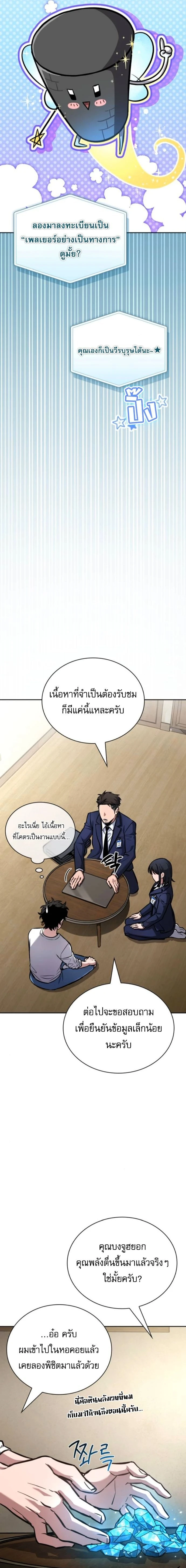หน้าที่ 8
