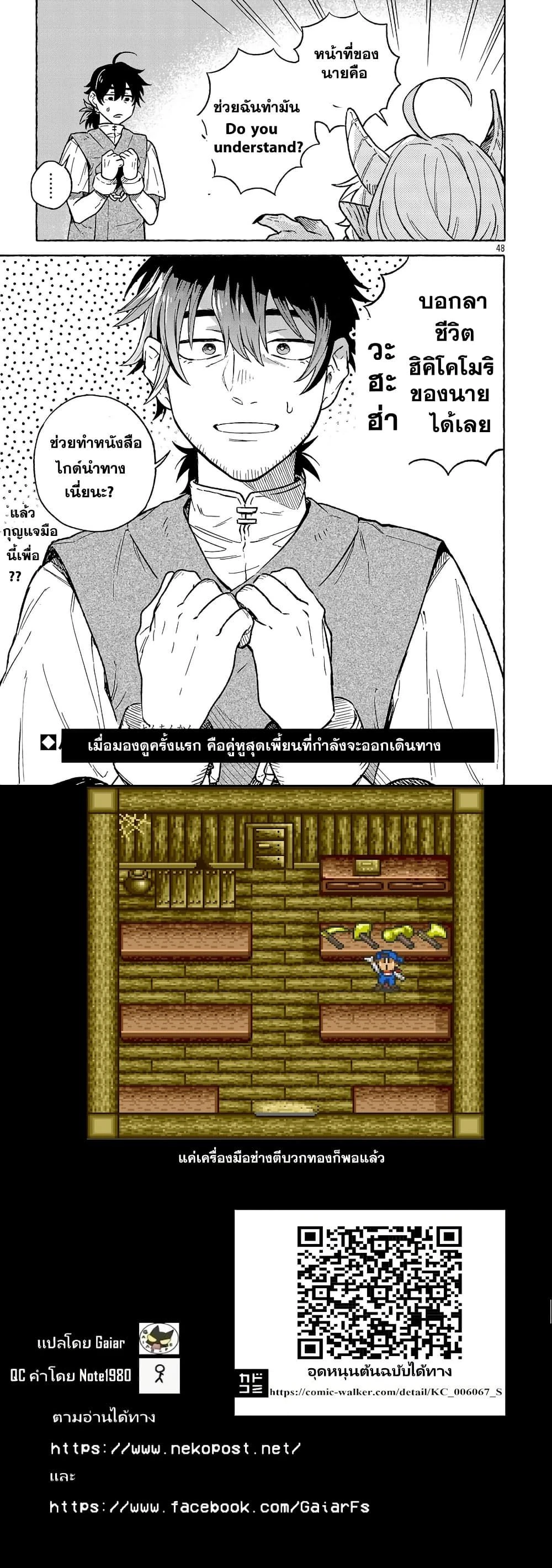 หน้าที่ 7