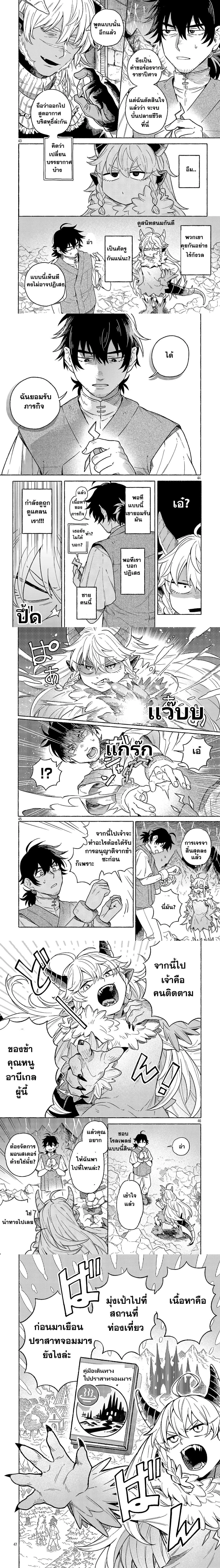 หน้าที่ 6