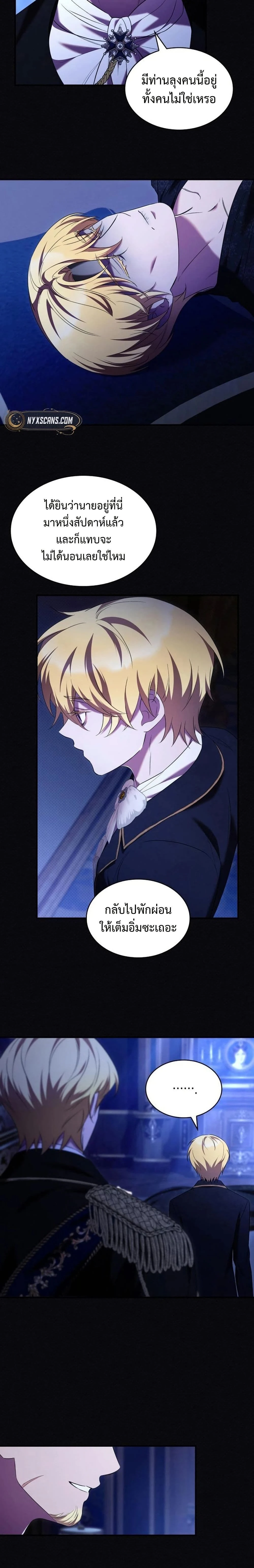 หน้าที่ 8